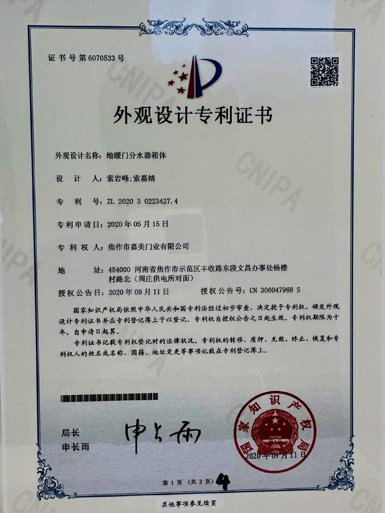 專(zhuān)利證書(shū)