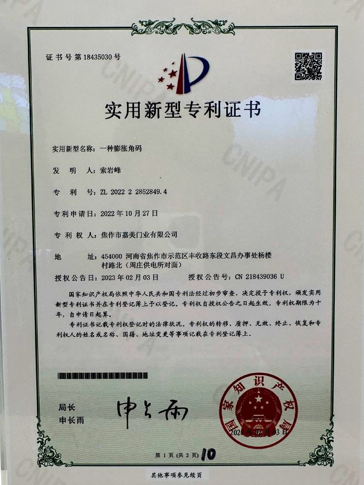 專(zhuān)利證書(shū)